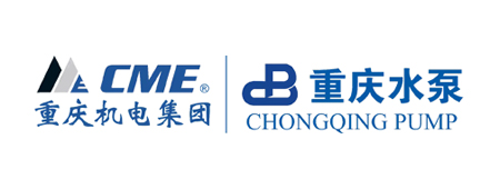 중경 펌프 공업 유한회사